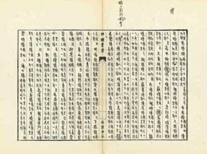 07192 宁波府志 0.jpg