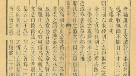 07193 宁波府志 0.jpg