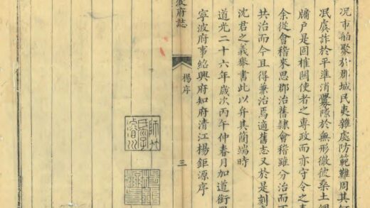 07194 宁波府志 0.jpg