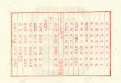 07197 鄞志稿 0.jpg