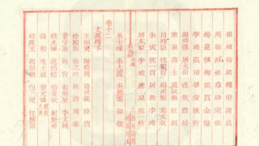 07197 鄞志稿 0.jpg