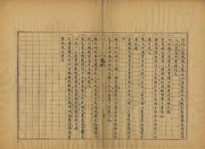 07201 鄞县志 0.jpg