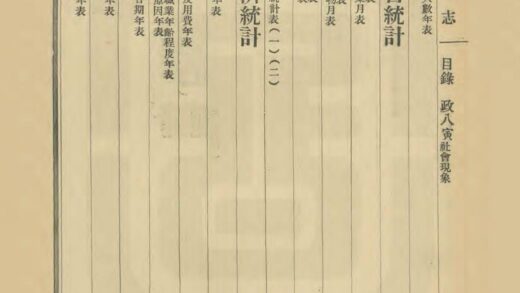 07202 鄞县通志 0.jpg