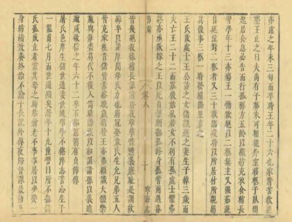 07205 宁海县志 0.jpg