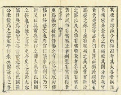 07206 宁海县志 0.jpg