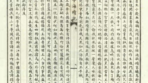 07212 宁海续记 0.jpg