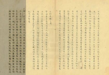 07213 宁海三记 0.jpg