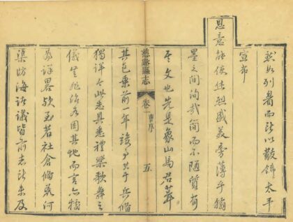 07216 慈溪县志 0.jpg