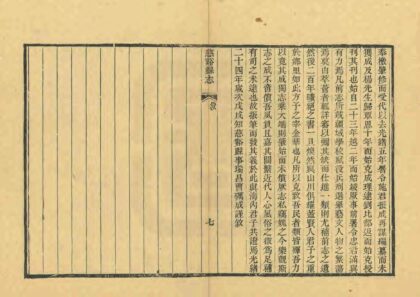 07217 慈溪县志 0.jpg