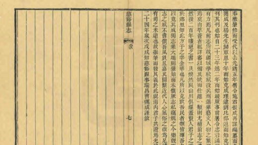 07217 慈溪县志 0.jpg