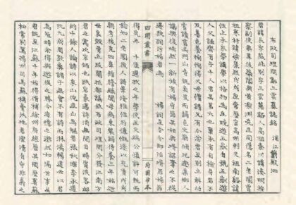 07219 句章摭逸 0.jpg