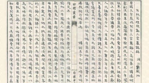 07219 句章摭逸 0.jpg