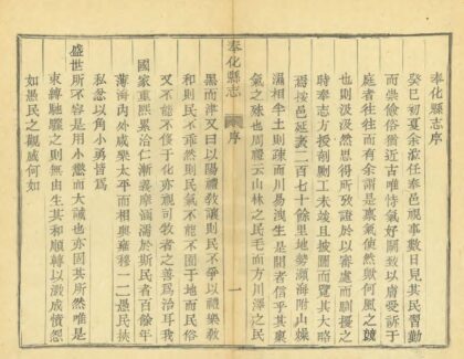 07220 奉化县志 0.jpg