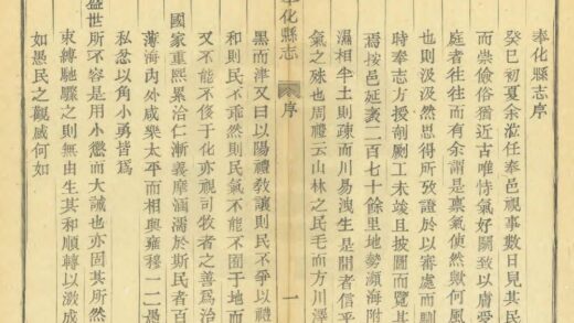 07220 奉化县志 0.jpg