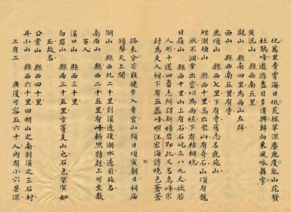 07221 奉化县志辑略 0.jpg