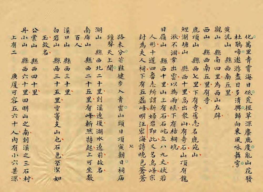 _奉化县志辑略_