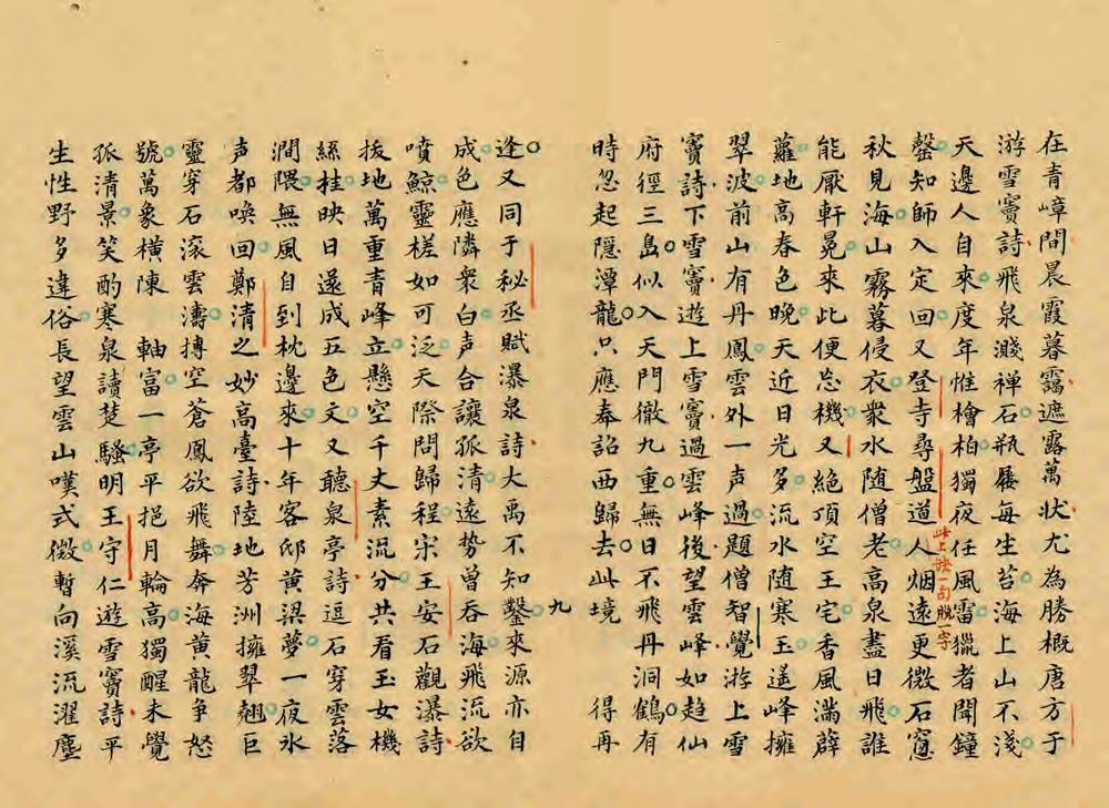 _奉化县志辑略_