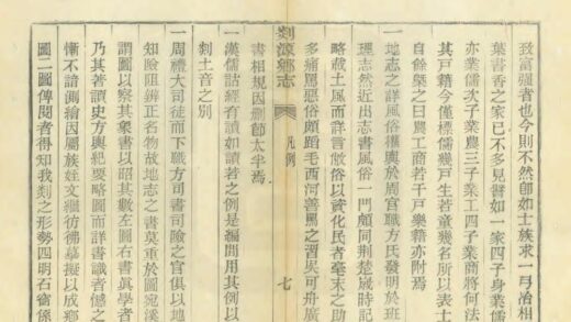 07224 剡源乡志 0.jpg