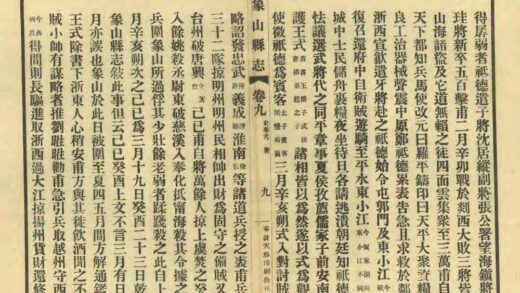 07231 象山县志 0.jpg