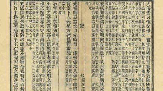 07233 永嘉郡记 0.jpg