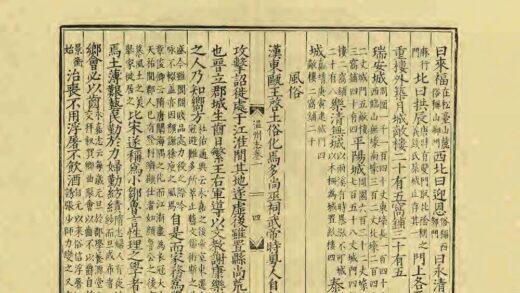 07236 温州府志 0.jpg