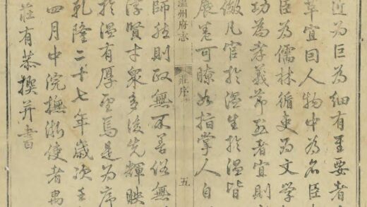 07238 温州府志 0.jpg