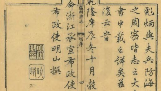 07239 温州府志 0.jpg