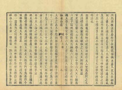 07241 瓯乘拾遗 0.jpg