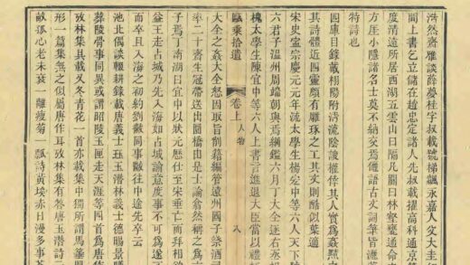 07241 瓯乘拾遗 0.jpg