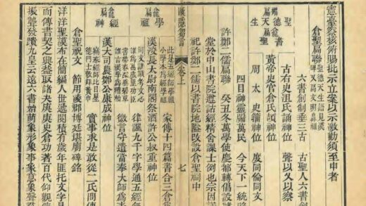 07242 瓯隐刍言 0.jpg