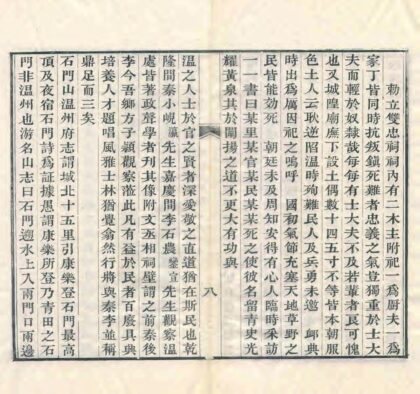 07244 瓯江小记 0.jpg