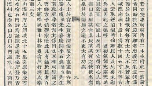 07244 瓯江小记 0.jpg