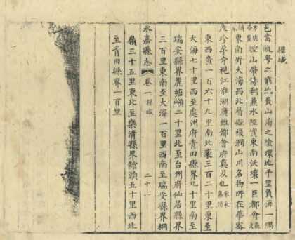 07245 永嘉县志 0.jpg