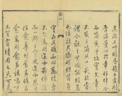 07247 永嘉县志 0.jpg