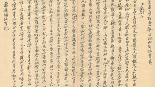 07248 永嘉县志摘抄 0.jpg