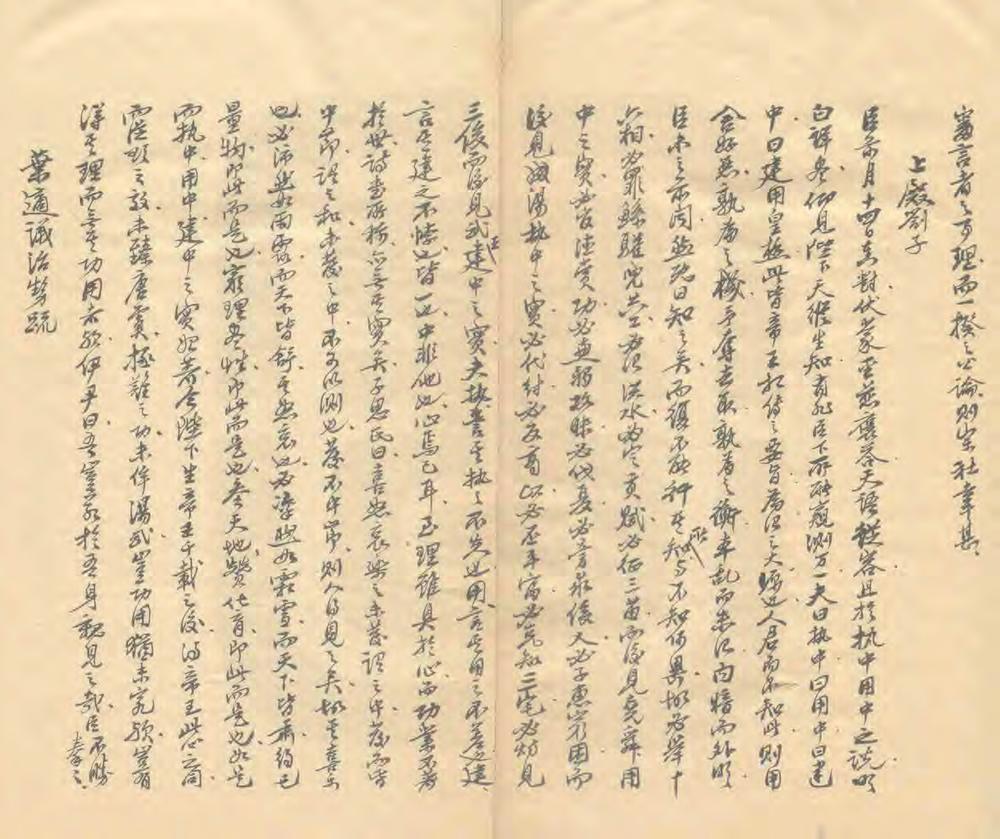 _永嘉县志摘抄_