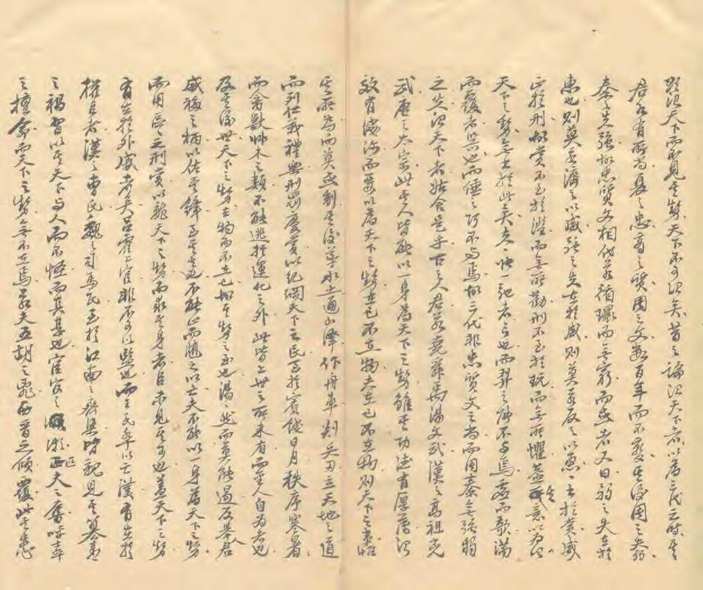 _永嘉县志摘抄_