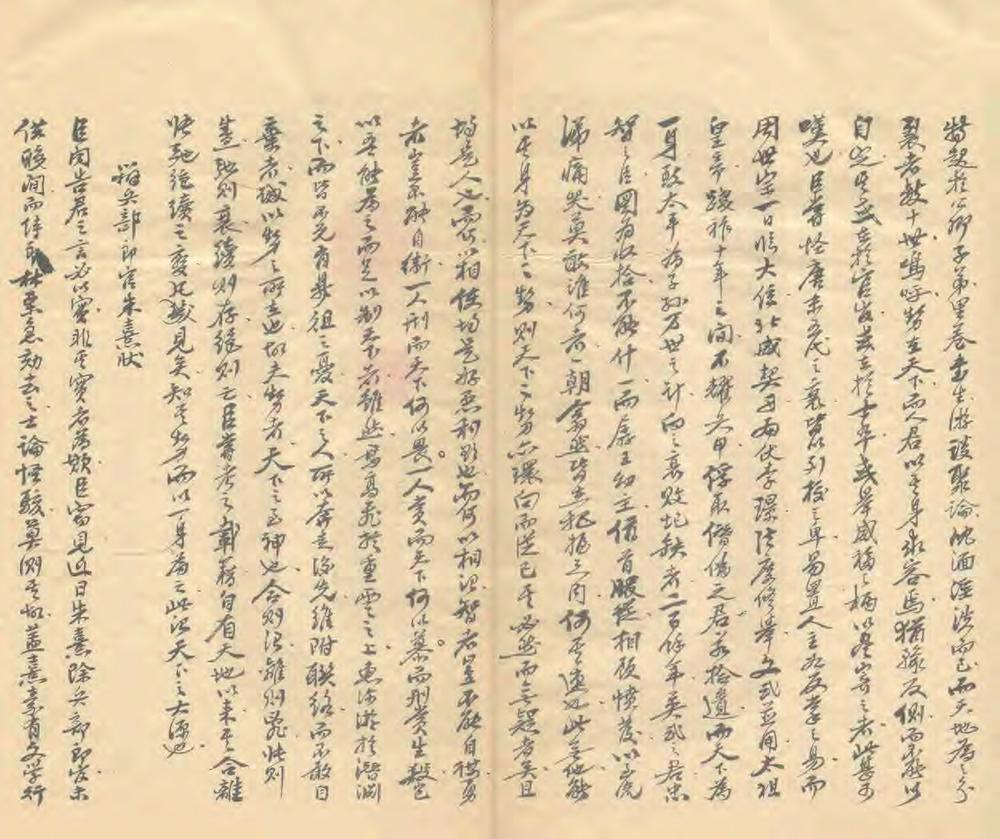 _永嘉县志摘抄_