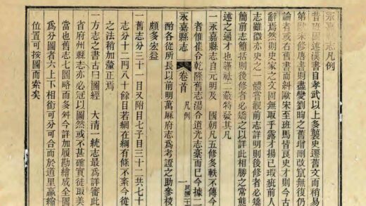 07249 永嘉县志 0.jpg