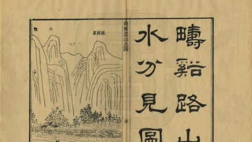 07251 南雁荡山志 0.jpg