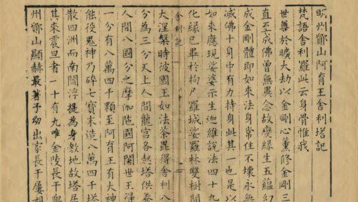 07252 明州阿育王山志 0.jpg