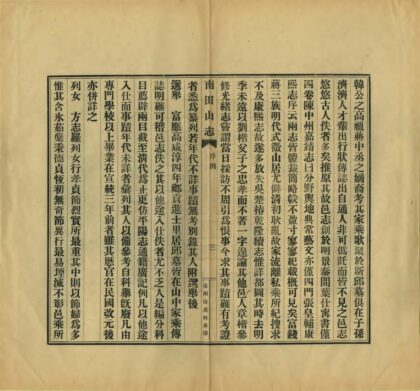 07253 南田山志 0.jpg