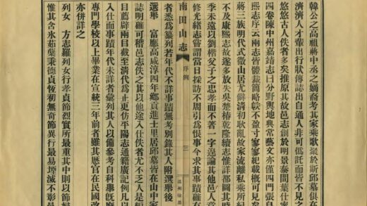 07253 南田山志 0.jpg