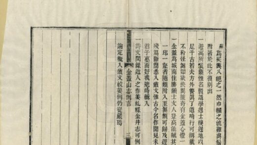 07255 金盖山志 0.jpg