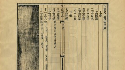 07257 乍浦九山补志 0.jpg