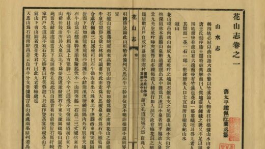 07258 花山志 0.jpg