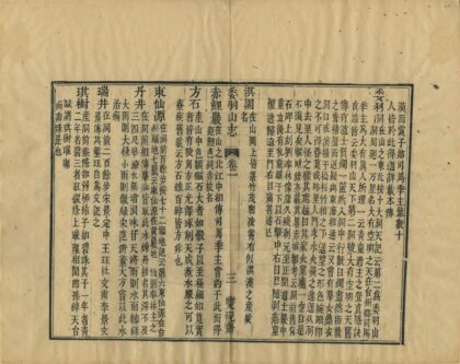 07259 委羽山志 0.jpg