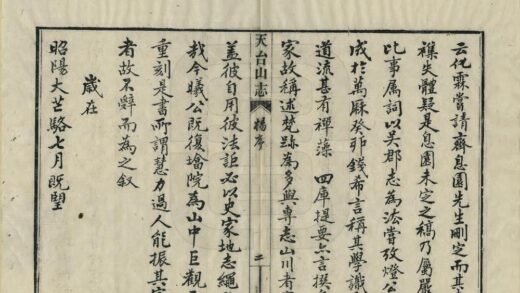 07261 天台山方外志 0.jpg