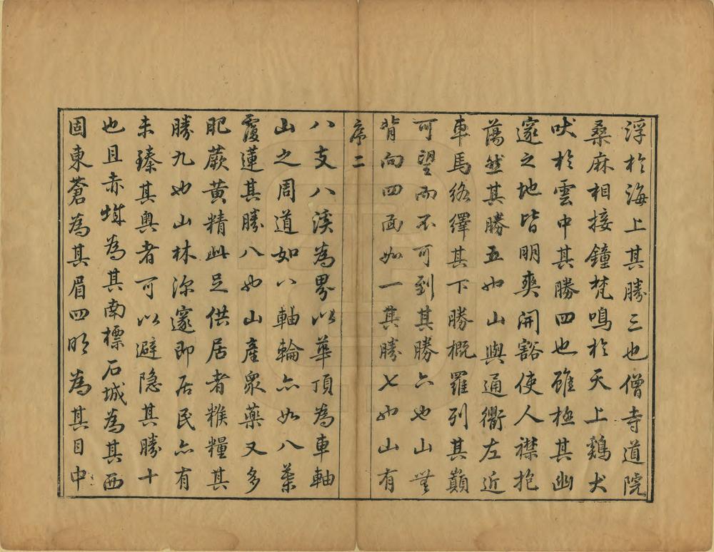 _天台山方外志要_