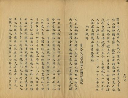 07264 天台山志 0.jpg